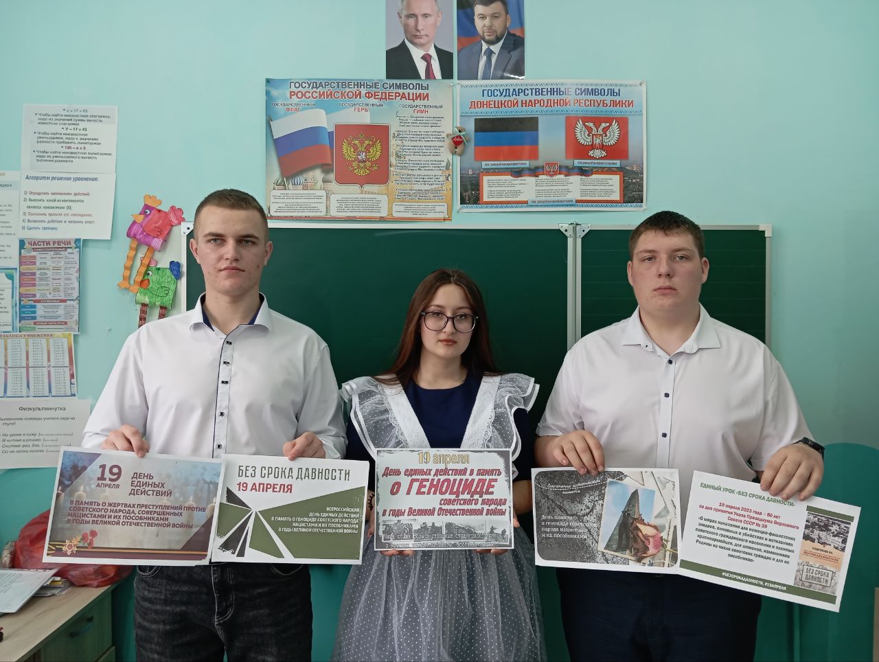 День единых действий..