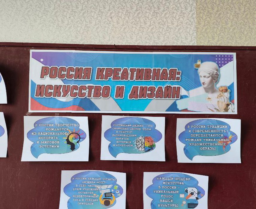 «Россия — мои горизонты»..