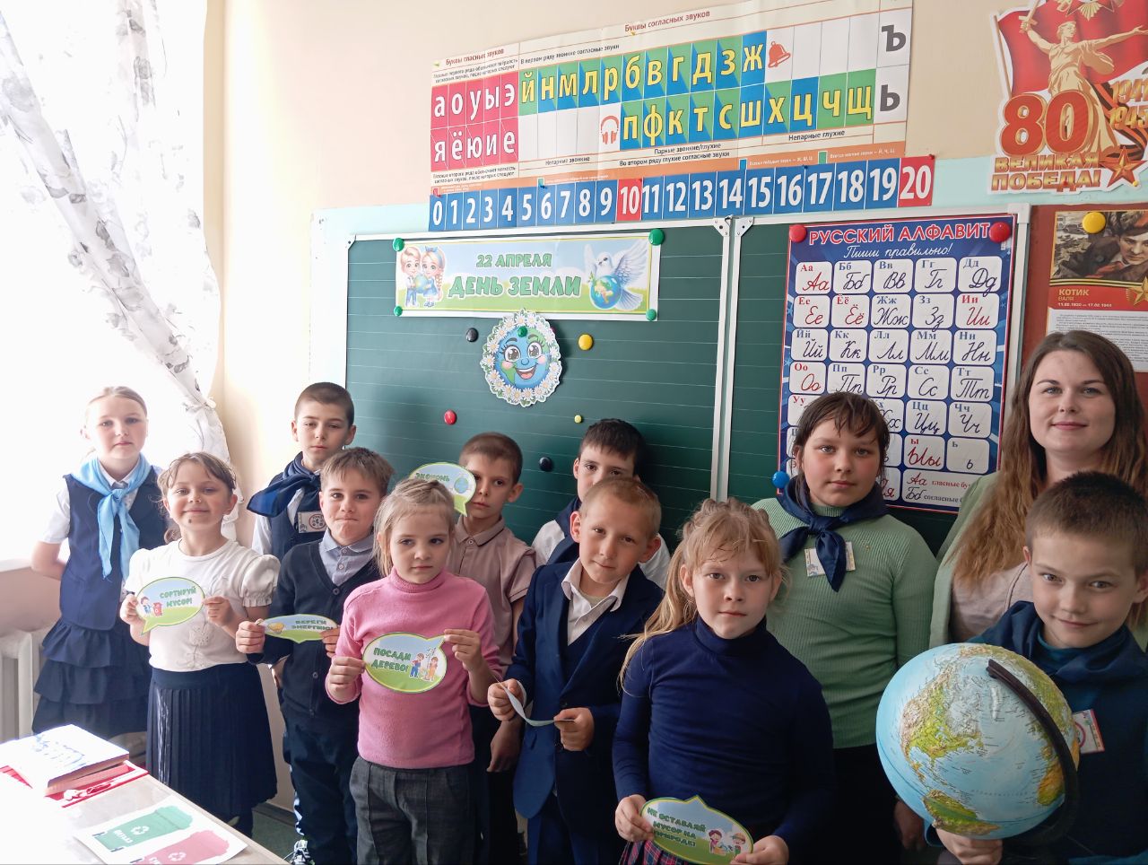 Международный день Земли..