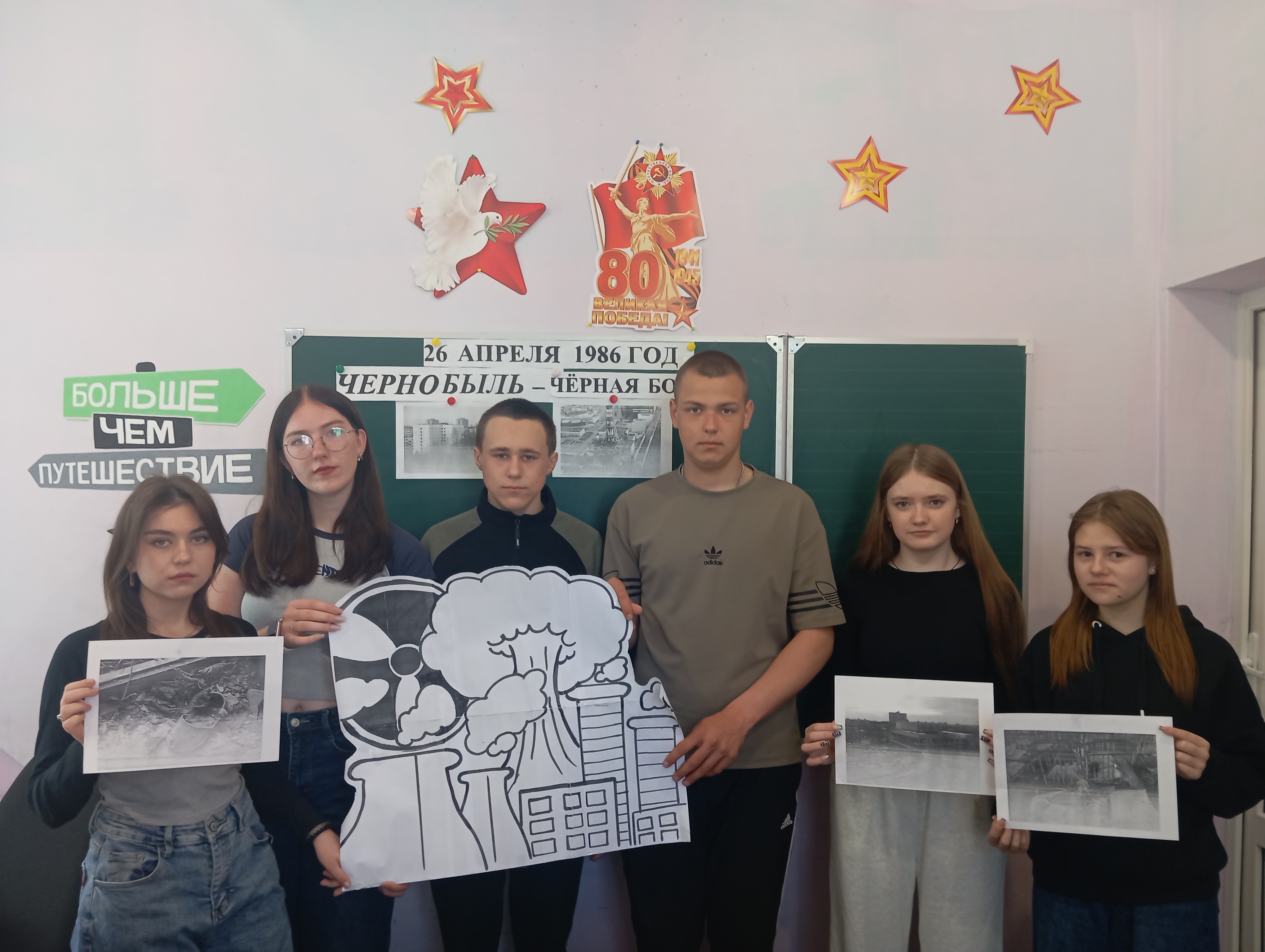 Урок мужества &amp;quot;Чернобыль&amp;quot;..