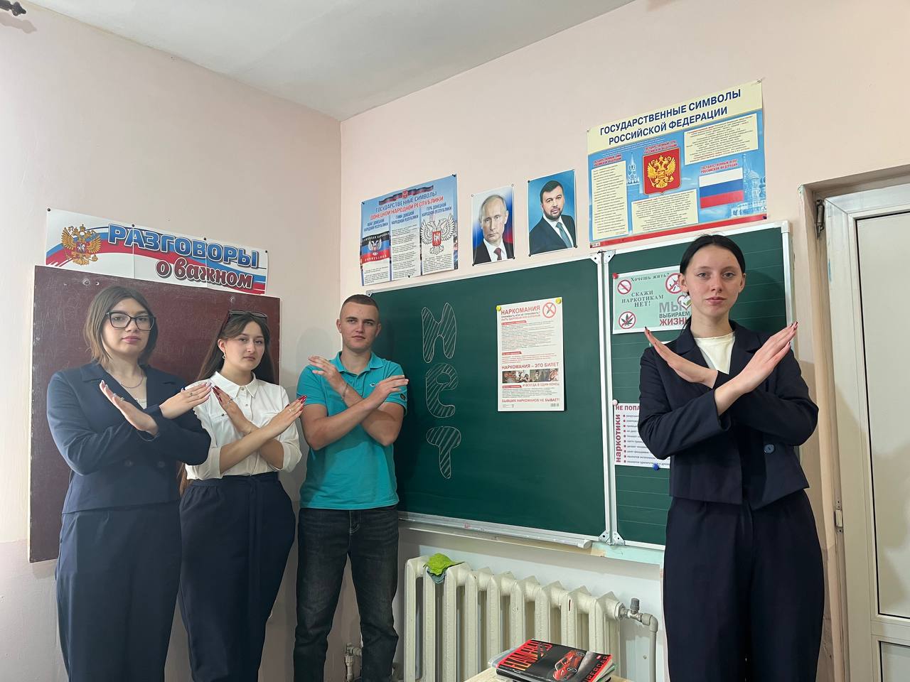 Интерактивная лекция «НЕТ НАРКОТИКАМ!».