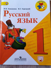 Русский язык