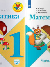 Математика