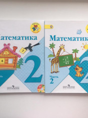 Математика